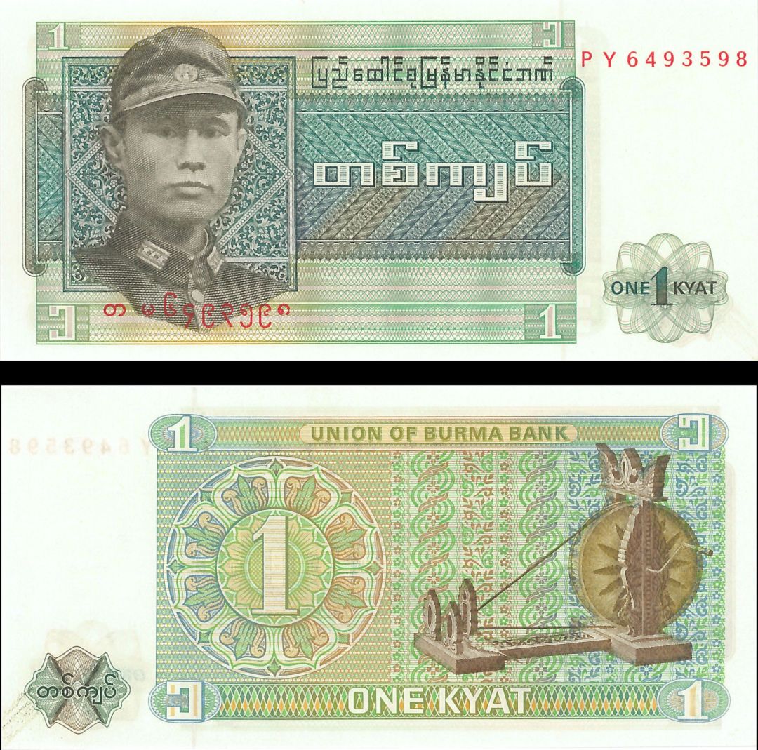 Burma - 1 Kyat - P-56 - 1972 dated Foreign Paper Money