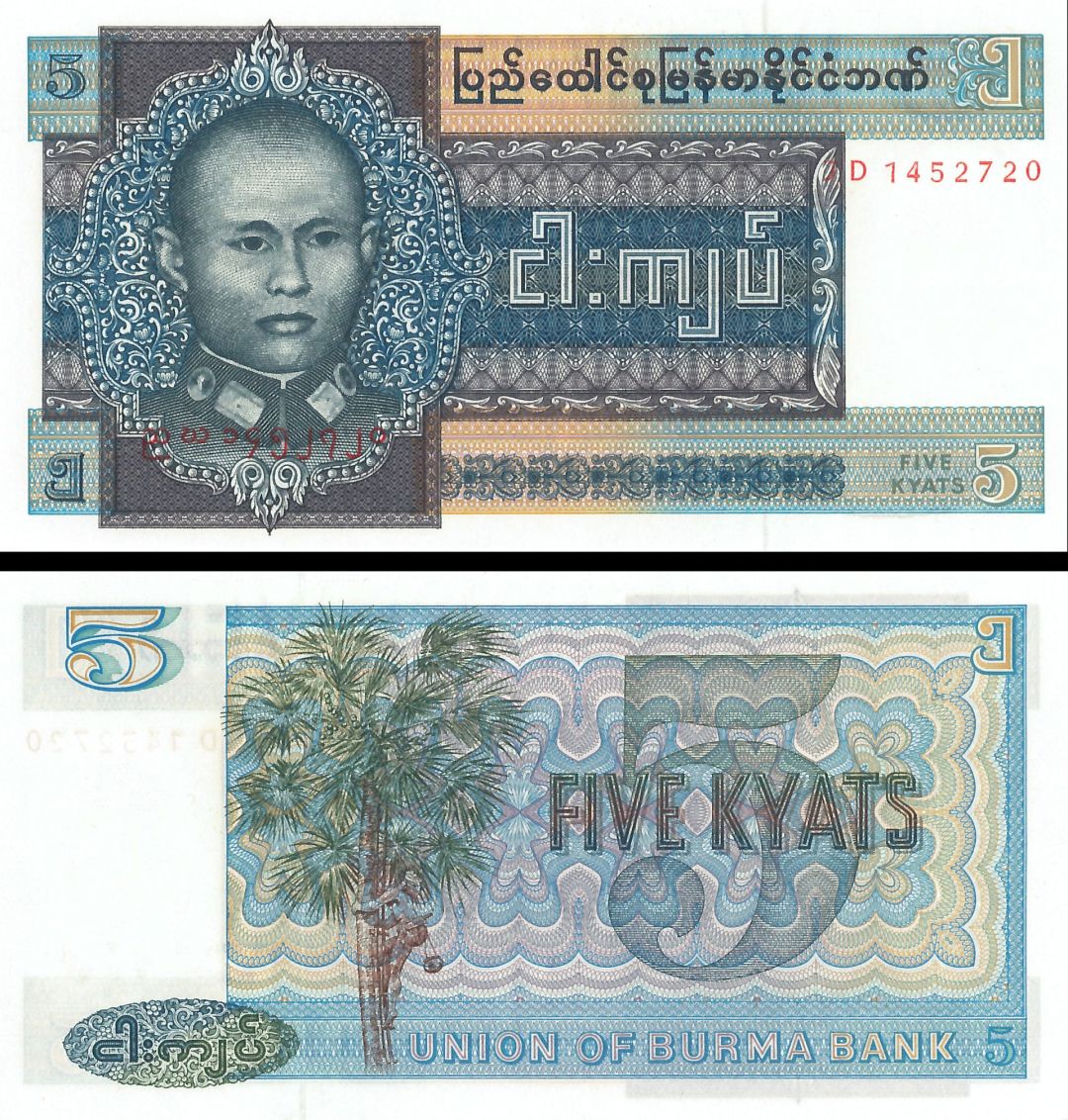 Burma - 5 Kyats - P-57 - 1973 dated Foreign Paper Money