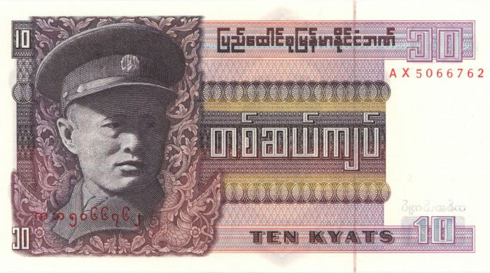 Burma - P-58 - Foreign Paper Money