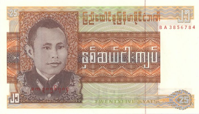 Burma - P-59 - Foreign Paper Money