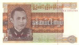 Burma - P-59 - Foreign Paper Money