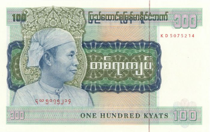 Burma - P-61 - Foreign Paper Money