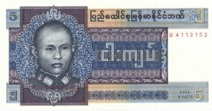 Burma - P-73 - Foreign Paper Money