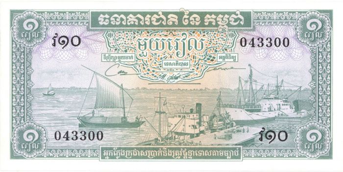 Cambodia - P-4c - Foreign Paper Money