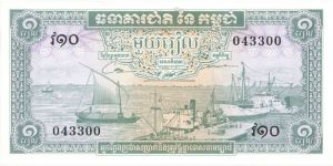 Cambodia - P-4c - Foreign Paper Money