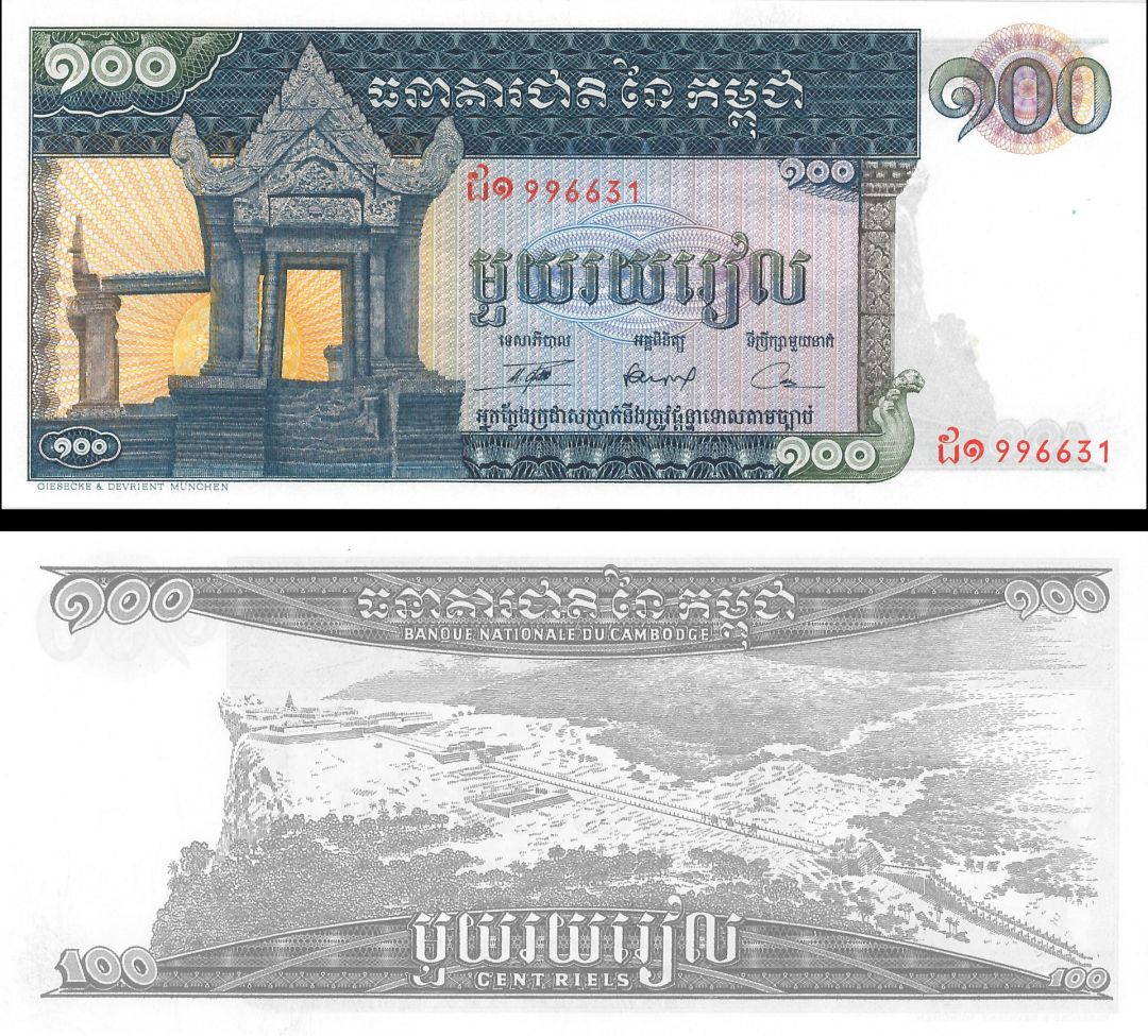 Cambodia - 100 Riels - P-12b - 1963-72 dated Foreign Paper Money
