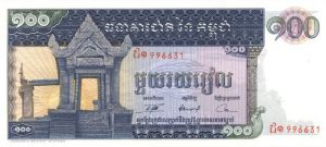 Cambodia - P-12b - Foreign Paper Money