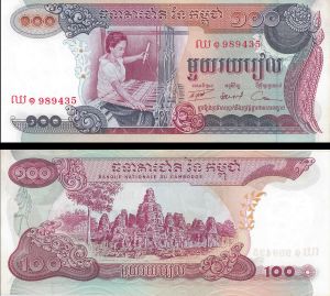 Cambodia - 100 Riels - P-15a - Foreign Paper Money
