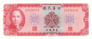 China - P-1979a - Foreign Paper Money