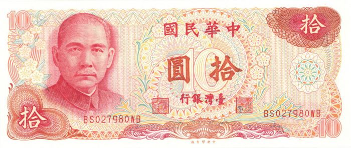 China Taiwan - P-1984 - Foreign Paper Money