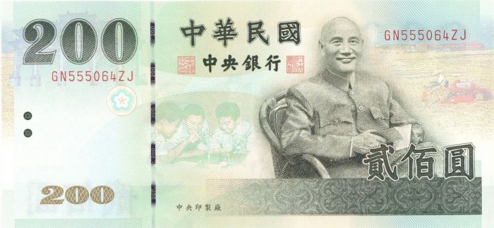 China Taiwan - P-1992 - Foreign Paper Money