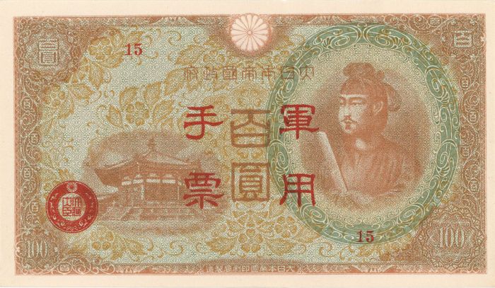 China - 100 Chinese Yen - P-M30 - 1945 dated Foreign Paper Money