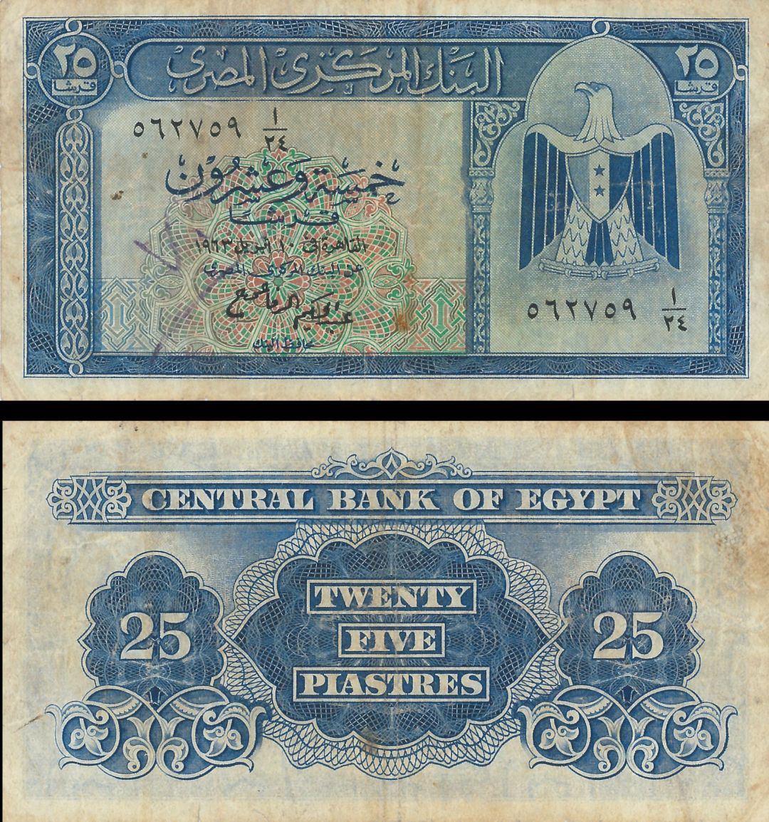 Egypt - 25 Piastres - P-35a - 1961-63 dated Foreign Paper Money