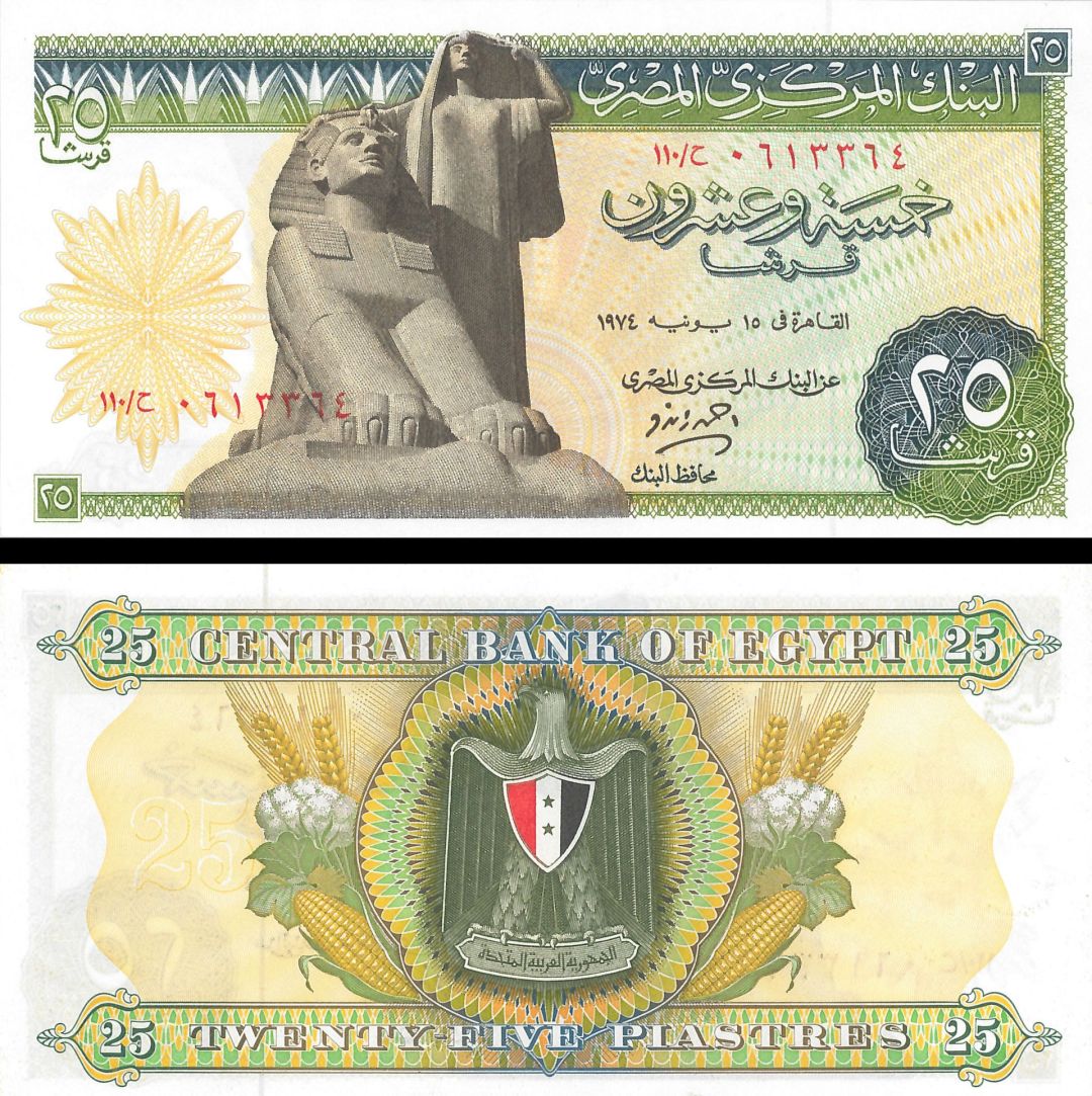 Egypt - 25 Piastres - P-42b - 1967-75 dated Foreign Paper Money