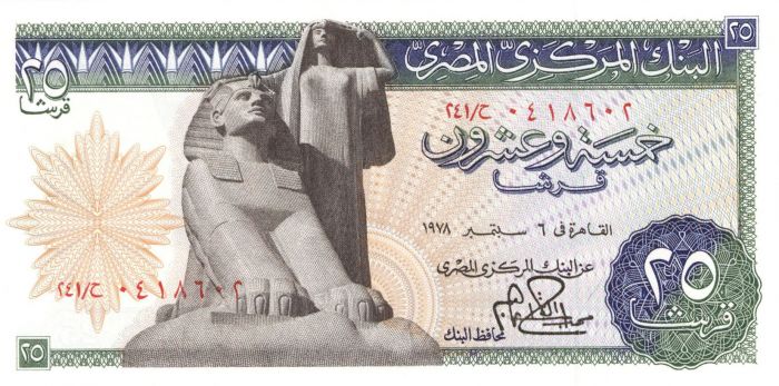 Egypt - P-47c - Foreign Paper Money