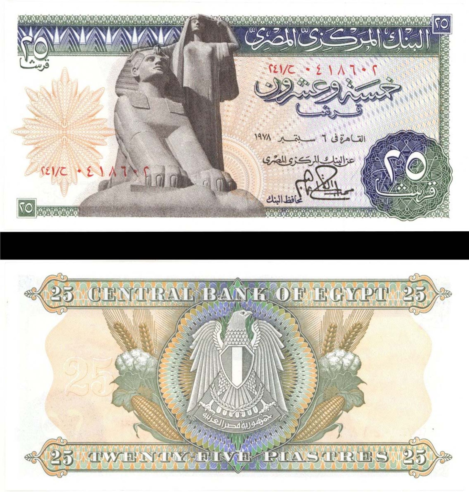 Egypt - P-47c - Foreign Paper Money