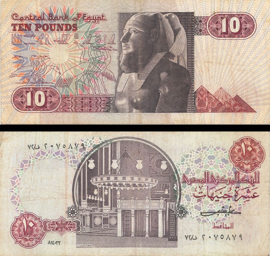 Egypt - 10 Pounds - P-51b - 1978-2000 dated Foreign Paper Money