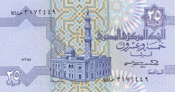 Egypt - P-57a - Foreign Paper Money