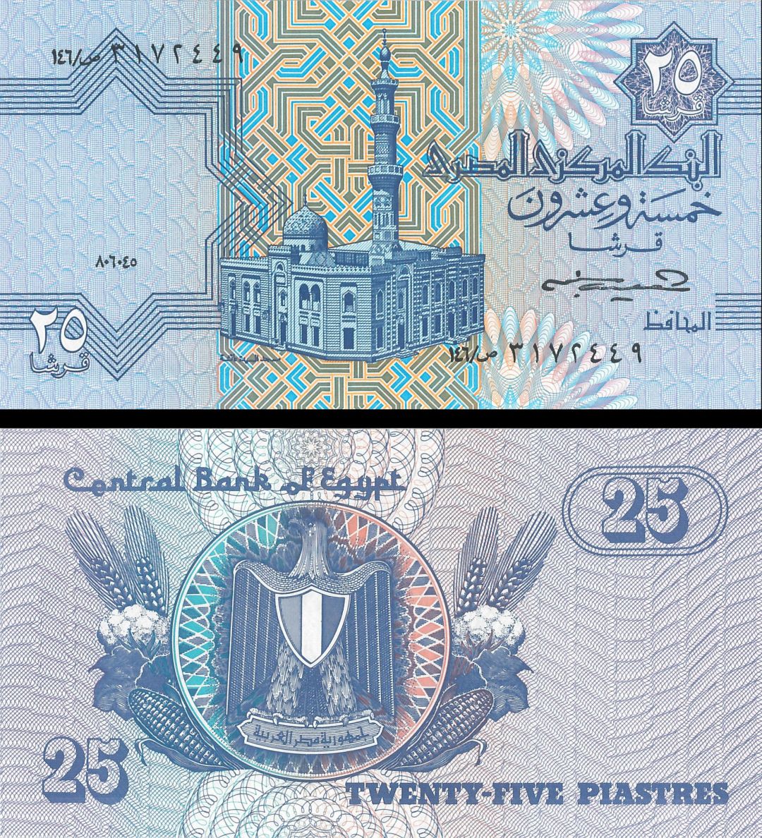 Egypt - 25 Piastres - P-57a - 1985-89 dated Foreign Paper Money