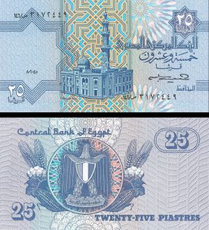 Egypt - 25 Piastres - P-57a - 1985-89 dated Foreign Paper Money