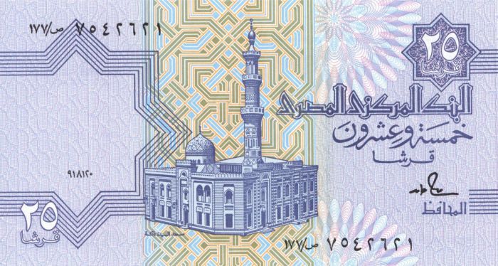 Egypt - P-57b - Foreign Paper Money