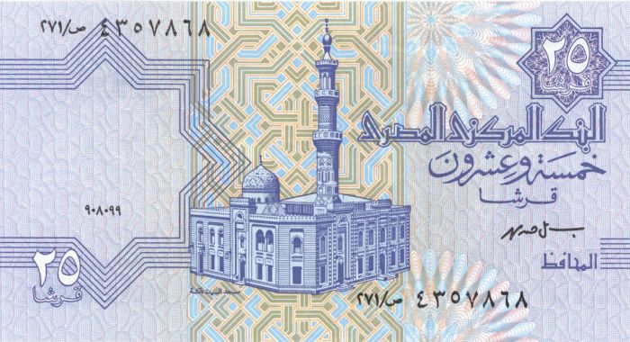 Egypt - P-57c - Foreign Paper Money