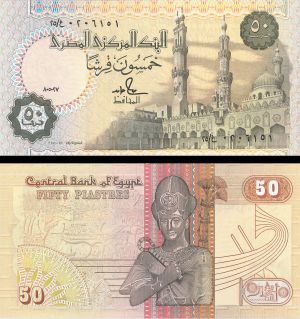 Egypt - 50 Piastres - P-58b - 1985-94 dated Foreign Paper Money