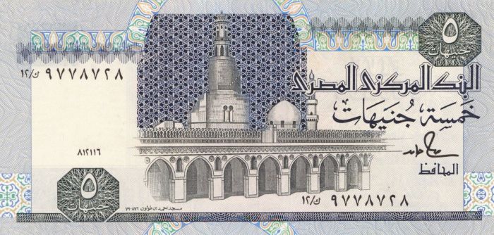 Egypt - P-59a - Foreign Paper Money