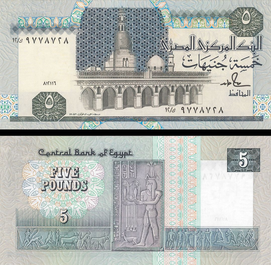 Egypt - 5 Pounds - P-59a - 1989-2001 dated Foreign Paper Money