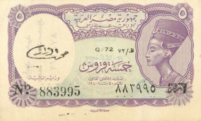 Egypt - P-182k - Foreign Paper Money