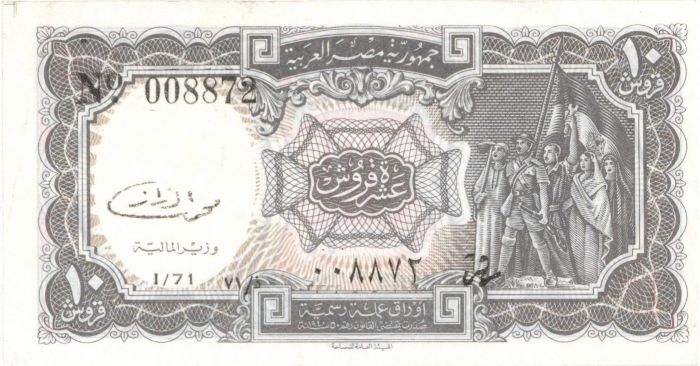 Egypt - P-184b - Foreign Paper Money