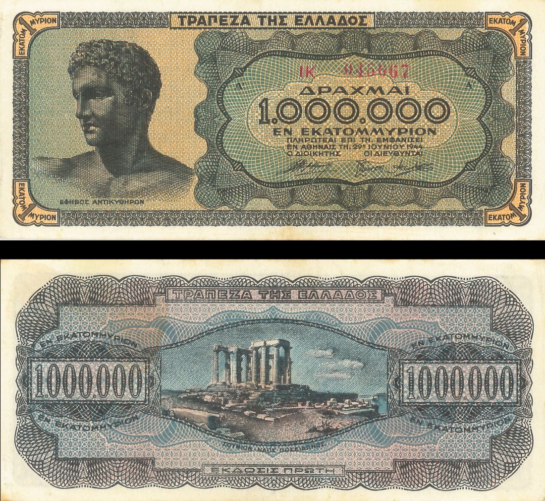 Greece - 1,000,000 Greek Drachmai - P-127a - 1944 dated Foreign Paper Money