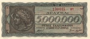 Greece - P-128b - Foreign Paper Money