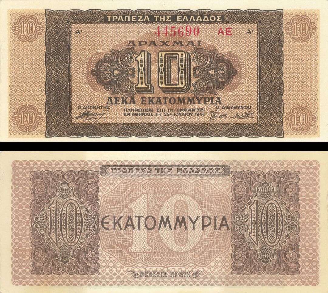 Greece - 10,000,000 Greek Drachmai - P-129b - 1944 dated Foreign Paper Money