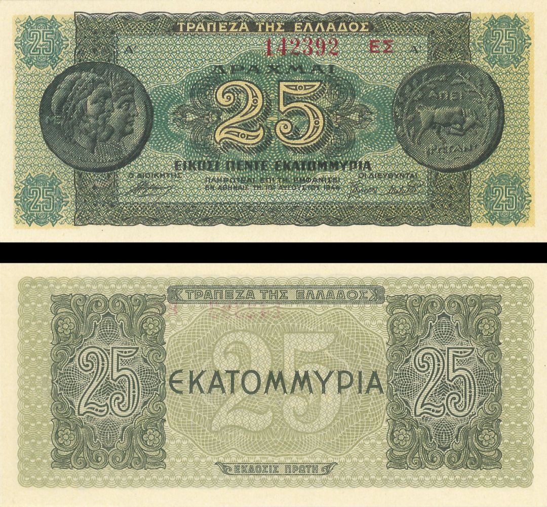 Greece - 25,000,000 Greek Drachmai - P-130b - 1944 dated Foreign Paper Money