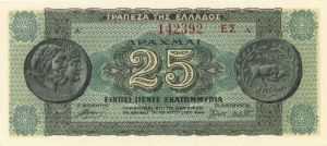 Greece - P-130b - Foreign Paper Money
