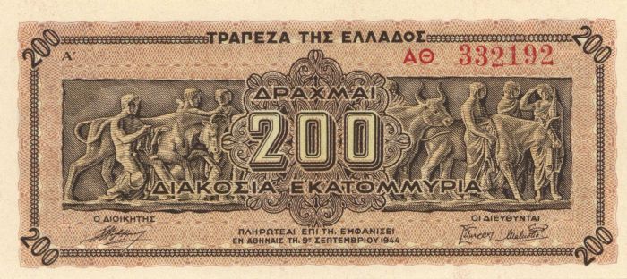 Greece - P-131a - Foreign Paper Money