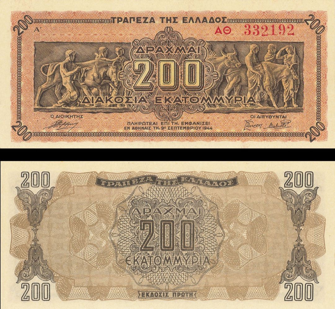 Greece - 200,000,000 Greek Drachmai - P-131a - 1944 dated Foreign Paper Money