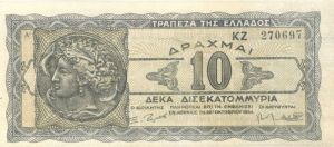 Greece - P-134a - Foreign Paper Money