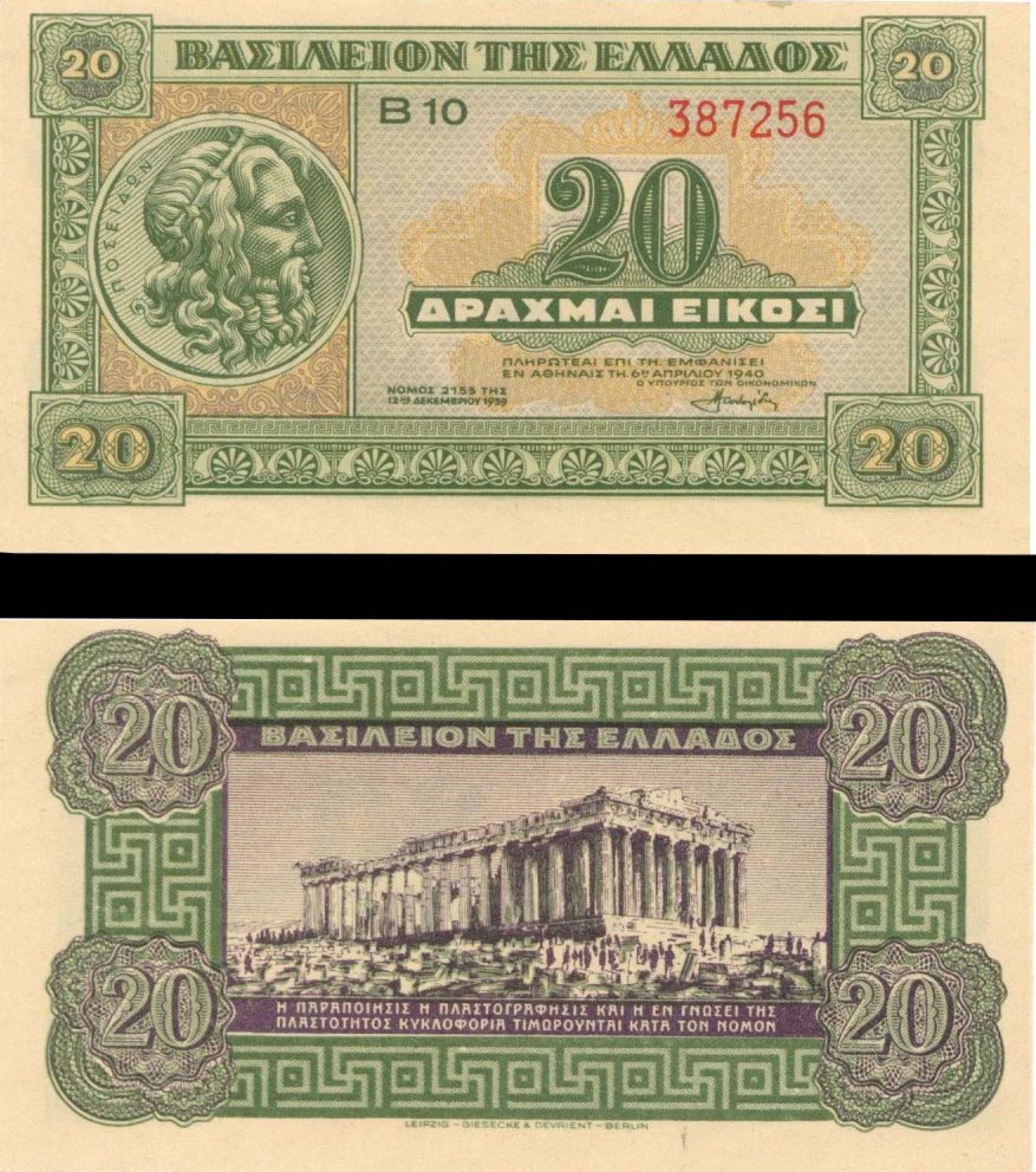 Greece - 20 Drachmai - P-315 - 1940 dated Foreign Paper Money