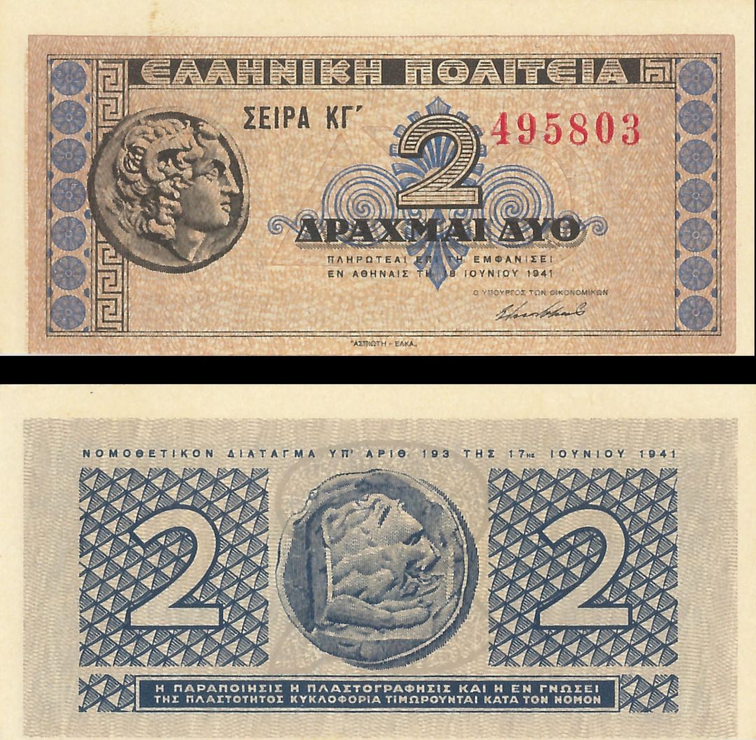 Greece - 2 Greek Drachmai - P-318 - 1941 dated Foreign Paper Money