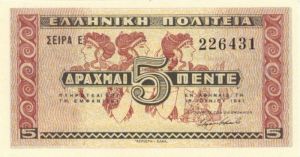 Greece - 5 Greek Drachmai - P-319 - 1941 dated Foreign Paper Money