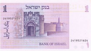 Israel - P-43 - Foreign Paper Money