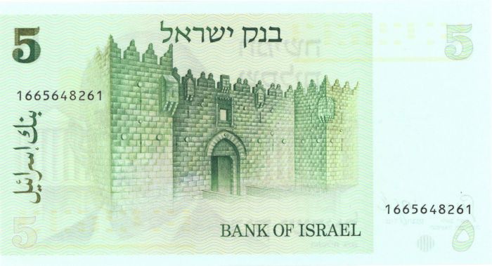 Israel - 5 Israeli Sheqalim - P-44 - 1978-1980 dated Foreign Paper Money