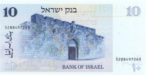 Israel - P-45 - 10 Sheqalim - Foreign Paper Money