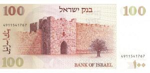 Israel - P-47a - Foreign Paper Money