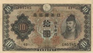 Japan - P-51b - Foreign Paper Money