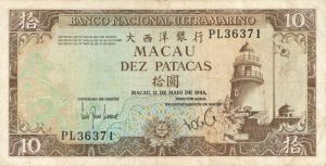Macau - P-59c - Foreign Paper Money
