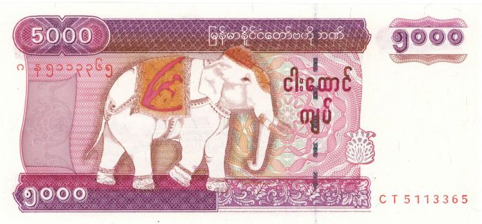Myanmar - P-81 - Foreign Paper Money