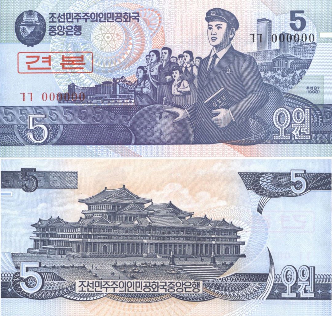 North Korea - 5 Won - P-40s - SPECIMEN - 1998 dated Foreign Paper Money